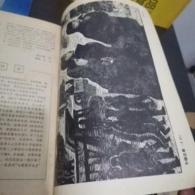 十月（1981第二期）