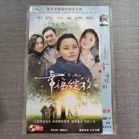 199影视光盘DVD:幸福绽放     二张光盘简装