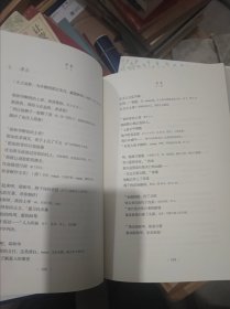 智慧书：希伯来法文化经典之二