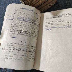 中国现代文学作品选读.上册.现代部分