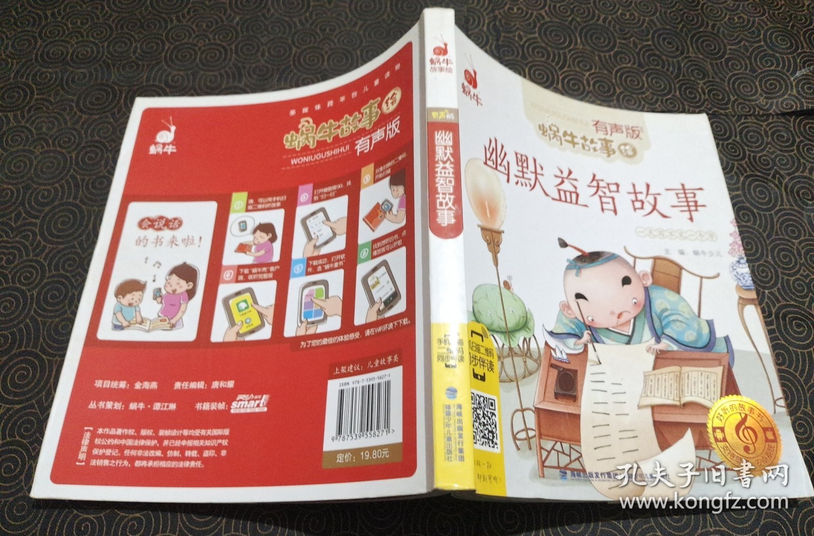 点击查看原图 幽默益智故事