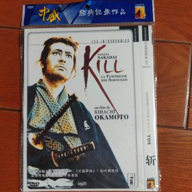 斩 DVD