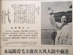 老报纸收藏《人民日报》，1967年七月份合订本，【1967年7月1日第6931号—1967年7月31日第6961号】，【广泛开展拥军优属拥政爱民运动】