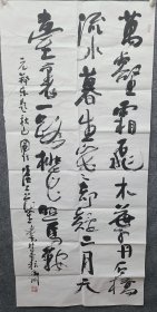 中国书协会员， 上海市书法家协会副主席 现上海市书法家协会顾问 钱茂生书法作品 。参赛精品