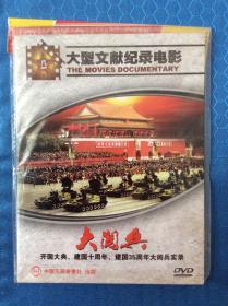 DVD《大阅兵》大型文献记录电影（八一厂）
49年、59年、84年大阅兵