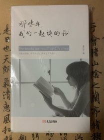 那些年，我们一起读的书毛边本，本店满100包邮！