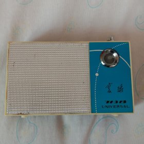 寰球713B袖珍晶体管收音机