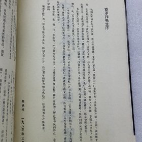 中国历代书艺概览(1980年)