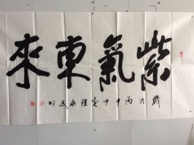 程永太 （1935— ）山西临汾人，山西省书法家协会会员，山西作家协会会员，中国老年书画研究会研究员，书法作品入展省、市及国家级书展并获奖。《山西画报》、《书法报》、《书法导报》、《中国书法》杂志、《山西日报》、《中国煤炭报》、黄河电视台等媒体曾作作品介绍。106