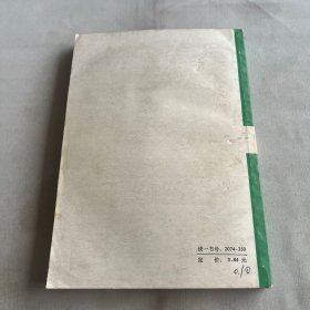 外国哲学史研究集刊1