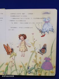 草莓贝儿智慧故事绘本：蝙蝠大剧场、青蛙音乐会、臭臭仙子节（3册合售）附赠：互动绘本1本、贴纸绘本漂漂亮亮仙子裙1本、手工绘本3本、彩绘硬卡11枚