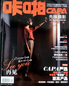 咔啪先锋摄影 基本全部97期（缺几期）每期3元，不包邮