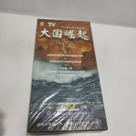 CCTV十二集大型电视纪录片 大国崛起 6片装DVD【未开封】