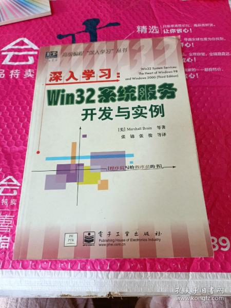 深入学习 Win32系统服务开发与实例 含盘