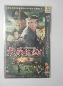 电视剧《太原保卫战》DVD