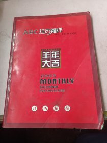 挂历缩样