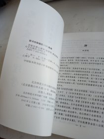 思维发展心理学.