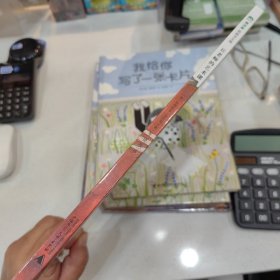 丘老师的艺术课（魔法象·图画书王国）