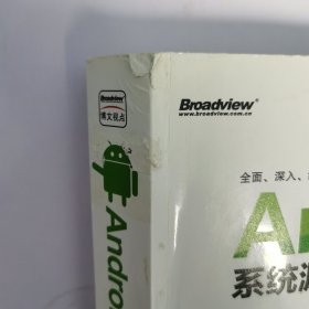 Android系统源代码情景分析