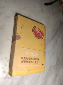 爱的地下教育