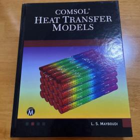 Comsol heat transfer models（仿真导热模型）