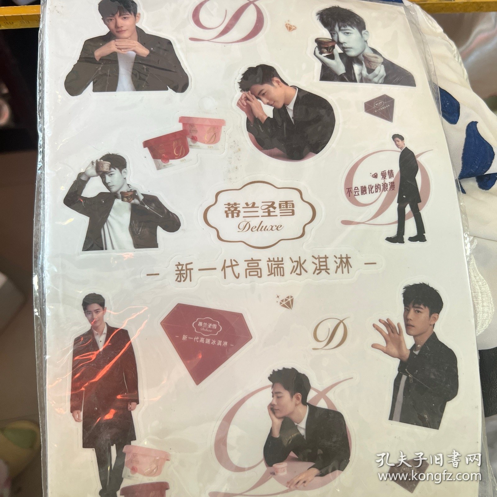 肖战广告宣传贴纸1张