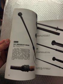 圣锋贤刃 2018秋季冷兵器艺术品专场拍卖会