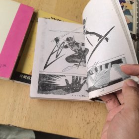 漫画 银翼超人 （8本合售）