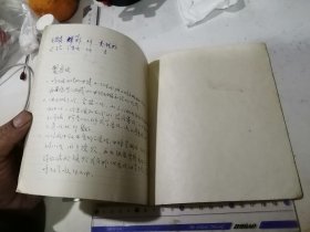 笔记本 盗仙草女侠 软抄 （24开本，80年印刷） 内页有写字。