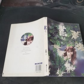 这么近，那么远