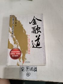 金融道