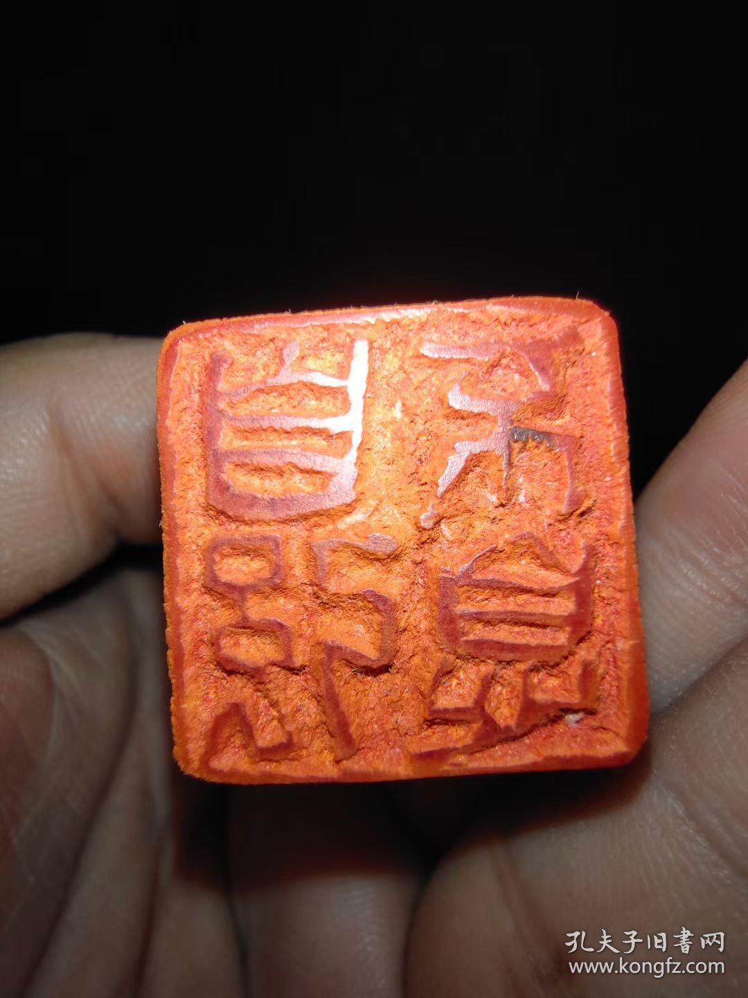 黄杨木书画闲章一枚
