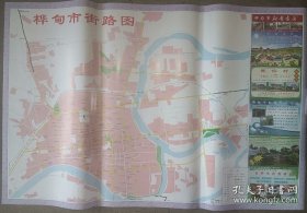 2019年最新版桦甸市交通旅游图桦甸市地图吉林市桦甸市地图