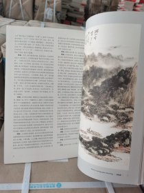 正版现货 诗书画 2011年第2期刊名家书法绘画