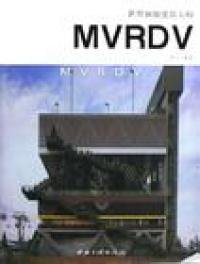 【正版】MVRDV(世界顶级建筑大师)9787802231368