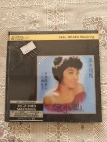 徐小凤 风雨同路 K2HD CD（日本Menory tech压制）原装未拆封