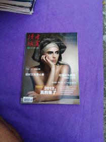 读者欣赏 2012年第1期