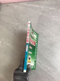 小学教材全解：6年级数学（上）（北京师大版）