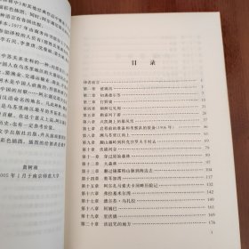 在乌苏里的莽林中：乌苏里山区历险记：1902-1906年锡霍特山区考察记 在乌苏里的莽林中：德尔苏.乌扎拉（2册）（书柜47）