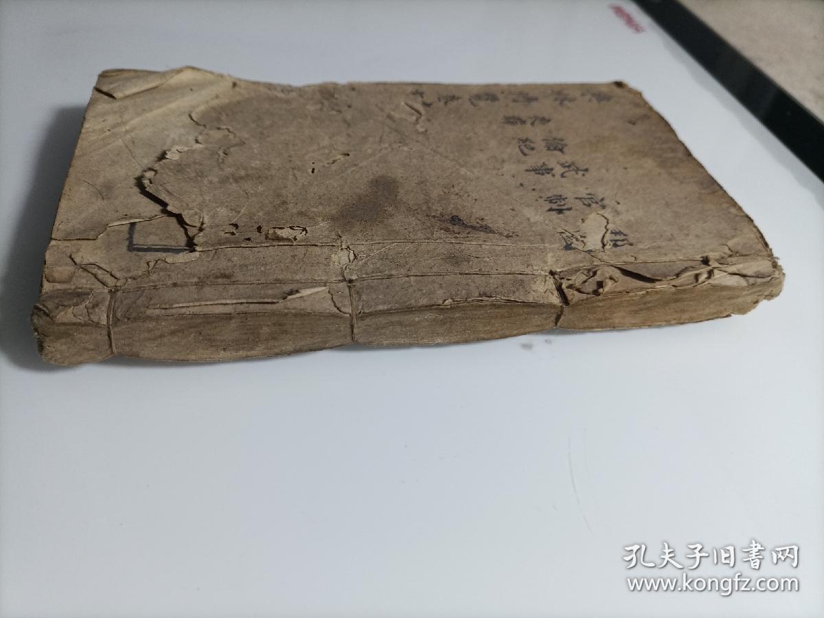 典林博览一册（两卷）