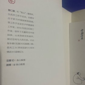 字间浮生