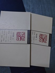 当代青年篆刻家精选集：张永强