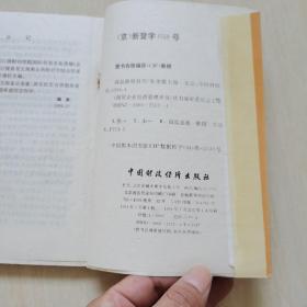 商品推销技巧