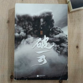 破云.2（新增番外《建宁男团出道记（上）》）