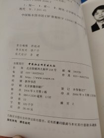 知识者的探求与言说
