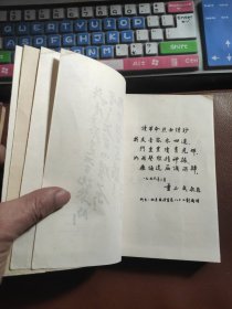 革命烈士诗抄（增订本）1962年印刷，内页有插图