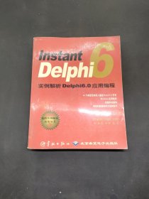 Instant Delphi6实例解析ASP网站编程