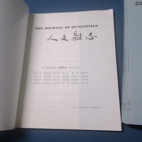 人文杂志2015年第1.6.7.10.11.12（6本合售）