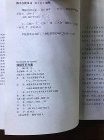 中医古籍珍本集成. 伤寒金匮卷. 金匮要略论注、重
刊金匮玉函经