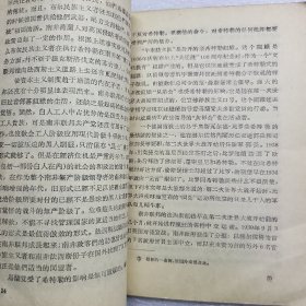 种族主义在南非（1957年一版一印）